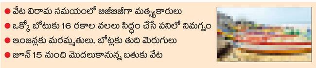వల! 1