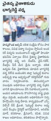 శుక్రవారం శ్రీ 23 శ్రీ మే శ్రీ 20251