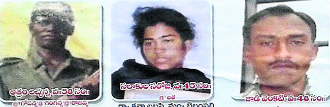 ‘మావో’ళ్లు ఎట్లున్నరో..!1