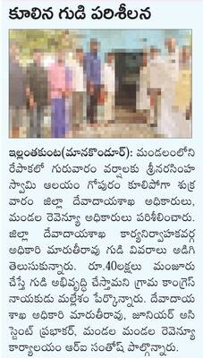 పదోన్నతులతో బాధ్యత పెంపు1