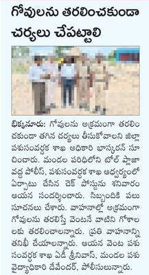 గుర్తింపు లేని పాఠశాలలపై చర్యలు
1