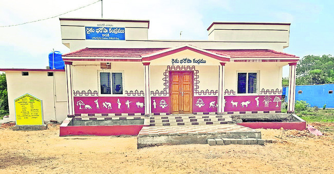● అలంకారప్రాయంగా రైతు సేవా కేంద్రాలు ● రేషనలైజేషన్ పేర1