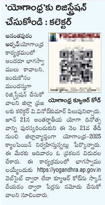 నేడు తాడిపత్రిలో ‘పరిష్కార వేదిక’ 1