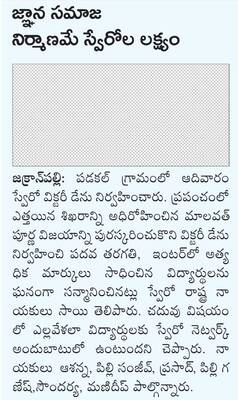 మాదిగ ఉద్యోగుల సమాఖ్య రాష్ట్ర ఉపాధ్యక్షుడిగా నాంపల్లి  1