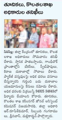 గ్రీవెన్స్డేతో సమస్యలు పరిష్కారం
1