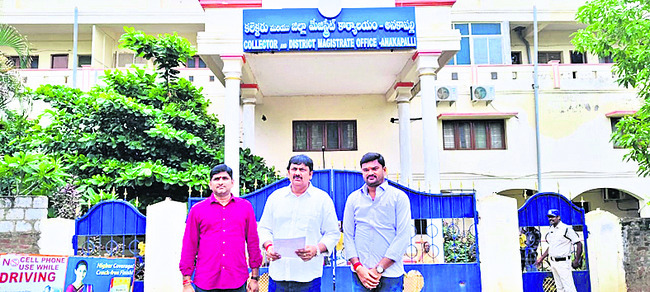 నిరసనలతో హోరెత్తిన కలెక్టరేట్ 2