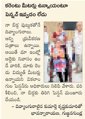 సమస్యల పరిష్కారమే లక్ష్యం1