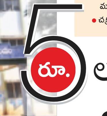 ఉద్యోగం నీకే..! 2