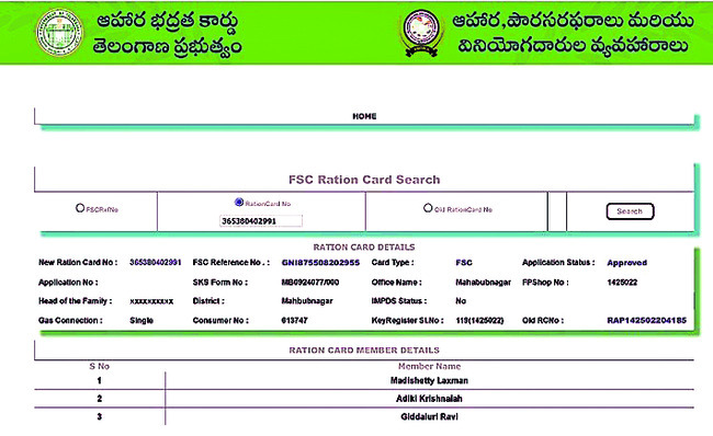 కరీంనగర్‌లో దరఖాస్తు.. మహబూబ్‌నగర్‌లో మంజూరు 1