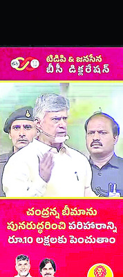 ధీమా ఇవ్వని బీమా
1