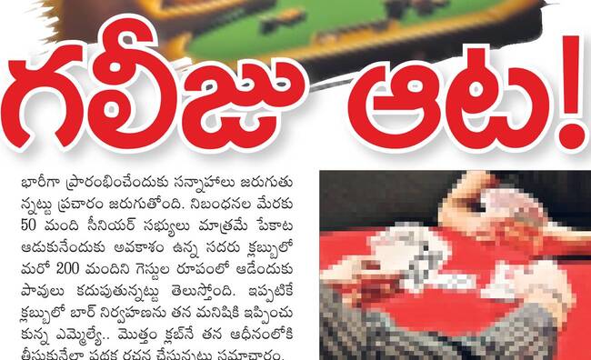 క్లబ్బుతో 1