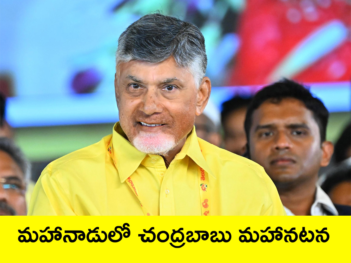 Babu Lokesh Over Acting at Kadapa Mahanadu With NTR AI Video1