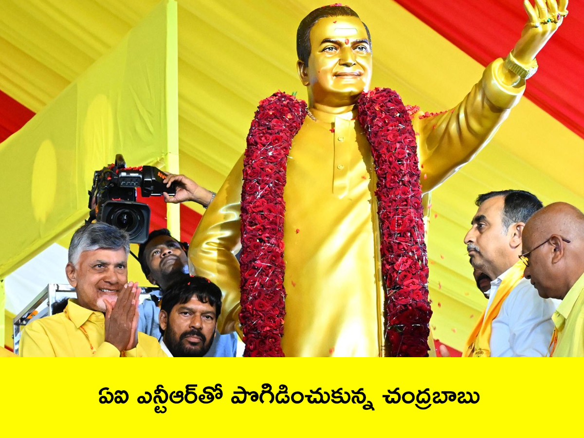 Babu Lokesh Over Acting at Kadapa Mahanadu With NTR AI Video4