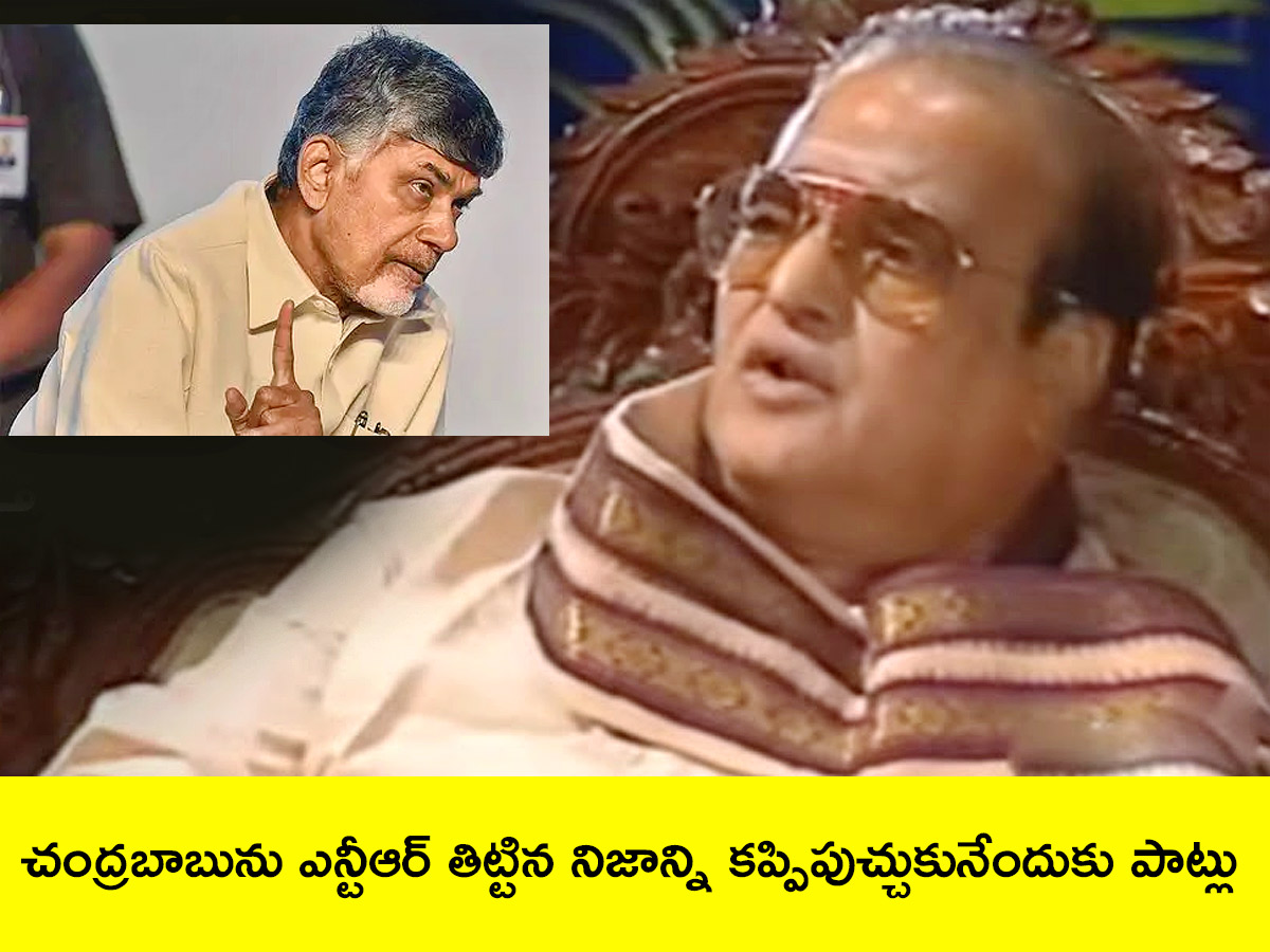 Babu Lokesh Over Acting at Kadapa Mahanadu With NTR AI Video6