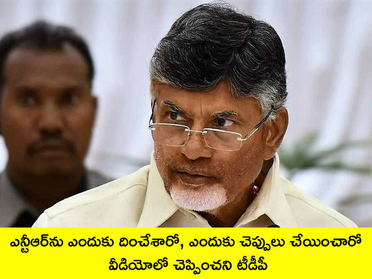 Babu Lokesh Over Acting at Kadapa Mahanadu With NTR AI Video8