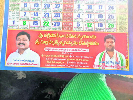 ● 11 నెలల పాలనలో ధనార్జనే ధ్యేయంగా వ్యవహరిస్తున్న కూటమ2