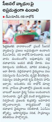 చెరువు మరమ్మతు పనులు ప్రారంభం1