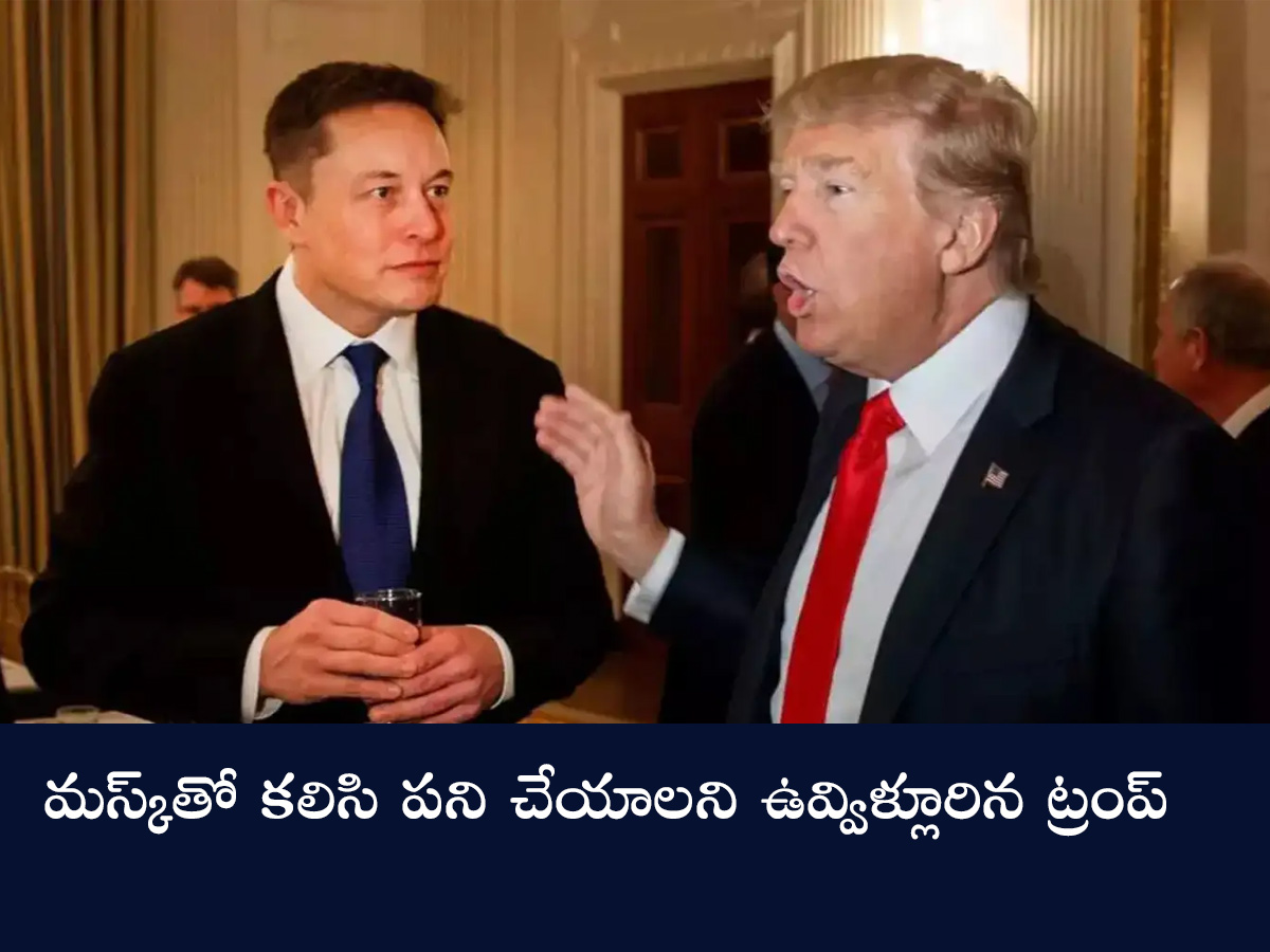Photo Story: Real Reason Behind Elon Musk Quits Trump Govt5