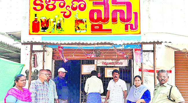 వరికూటి ఆందోళనతో కదిలిన ఎకై ్సజ్‌ శాఖ 1