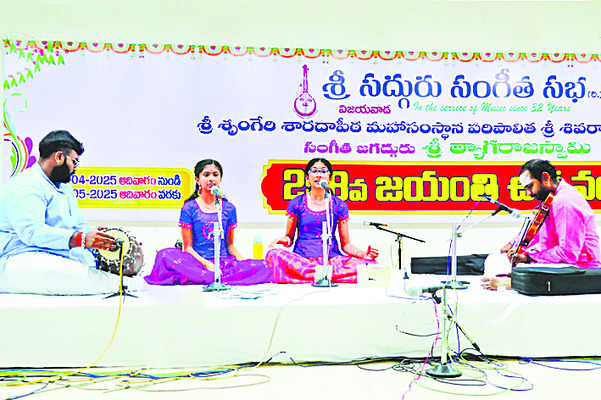 జగద్గురువులకు స్వరనీరాజనం 1