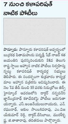 విజయకీలాద్రిపై తిరునక్షత్ర మహోత్సవం
1