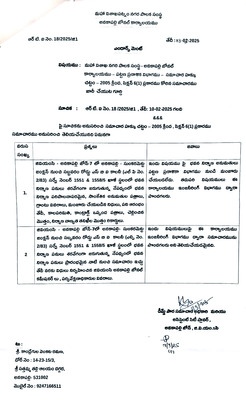 జీవీఎంసీ నిర్వాకం.. అనధికార కట్టడం 1