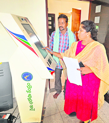 ఇంటింటికీ సేవలు దూరం 1