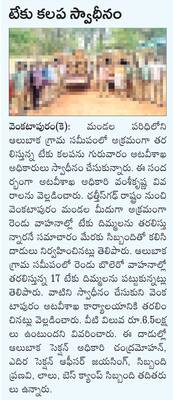 పడవ ప్రయాణం.. ఇంకెన్నాళ్లు? 1
