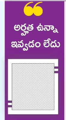 కూటమి కోత
3