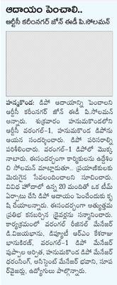అడిషనల్ డీసీపీగా ప్రభాకర్రావు1