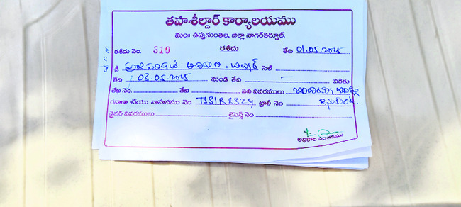 కొల్లగొడుతున్నారు.. 1