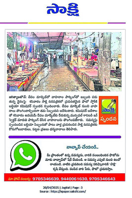 వాహనాలు పార్కింగ్ వీడాయి
1