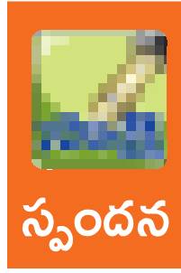 వేగవంతంగా ధాన్యం కొనుగోళ్లు 1