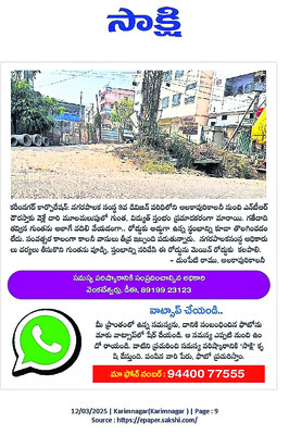 అడ్డు తొలగింది.. రోడ్డు పడింది
1