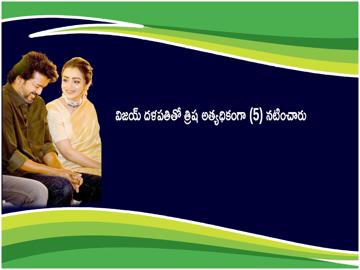Intresting Facts Actress Trisha Krishnan Birthday Special Photos10