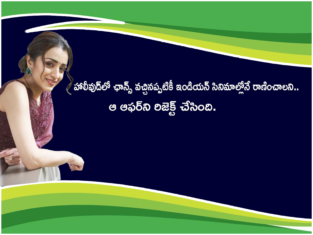 Intresting Facts Actress Trisha Krishnan Birthday Special Photos6