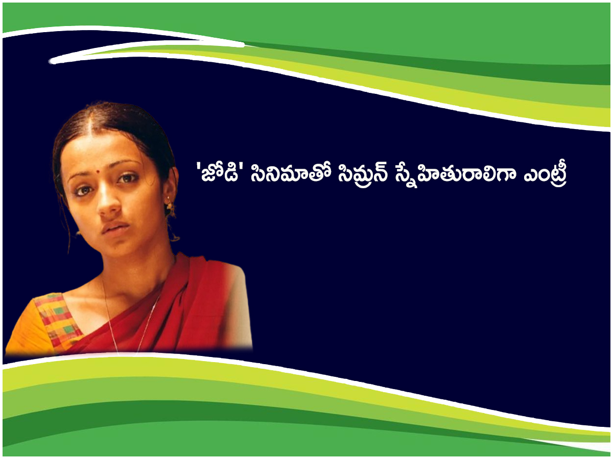 Intresting Facts Actress Trisha Krishnan Birthday Special Photos3
