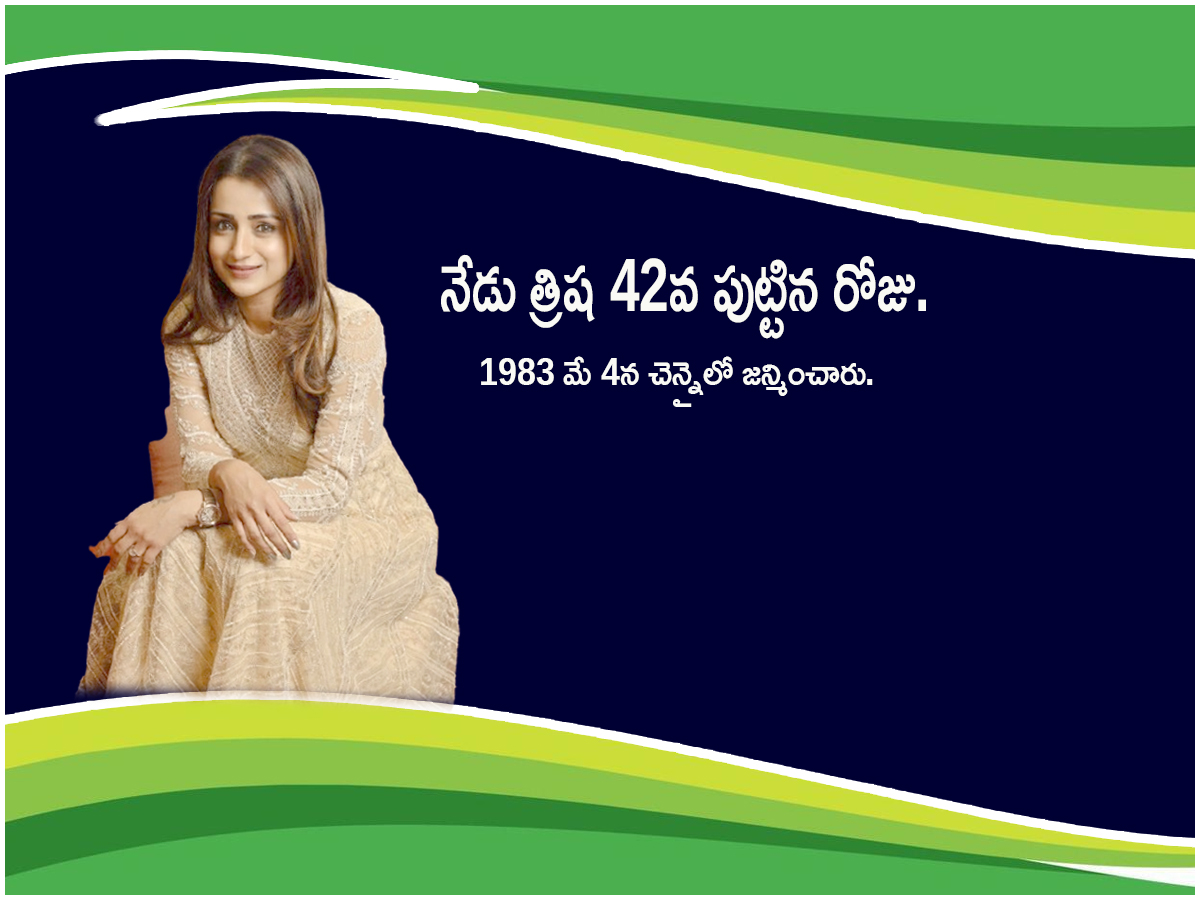 Intresting Facts Actress Trisha Krishnan Birthday Special Photos1