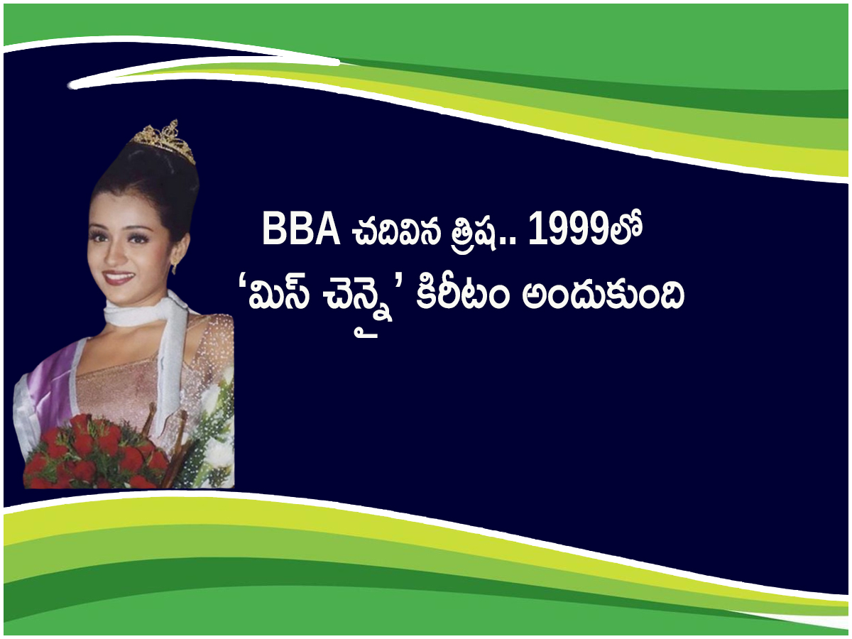 Intresting Facts Actress Trisha Krishnan Birthday Special Photos2