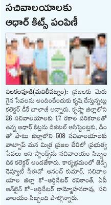 కృష్ణాజిల్లా2