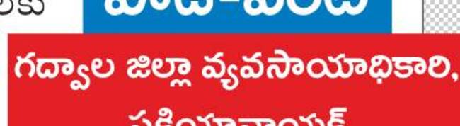 భూసార పరీక్షలే భూమికి రక్ష
1
