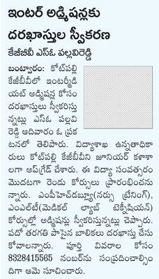 వెతలు తీరక1