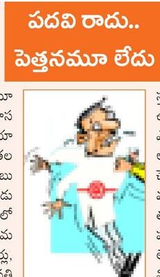 ప్చ్.. లాభం లేదు!1