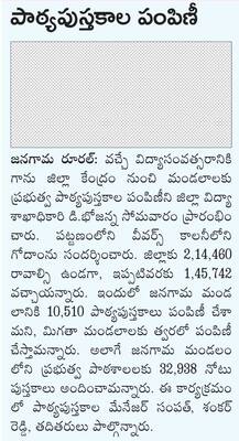 నేడు అవగాహన సదస్సు
1