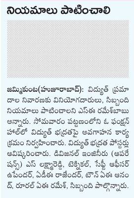 మౌలిక వసతుల పనులు పూర్తి చేయండి1