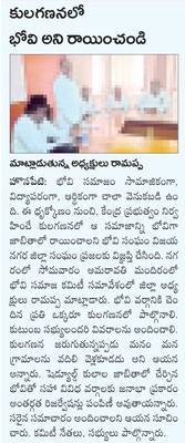 గ్రామీణలో పార్టీని బలపరుద్దాం 1