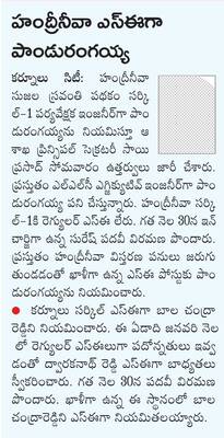 రైతులకు డీనోటిఫై పత్రాలు 1
