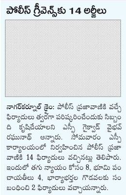 ప్రణాళిక సిద్ధం 2