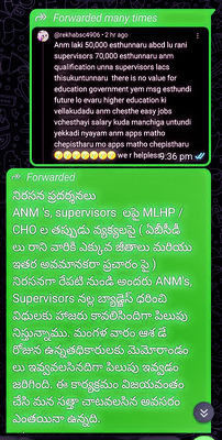‘ఏఎన్ఎంలకు ఏబీసీడీలు రావు’ 1