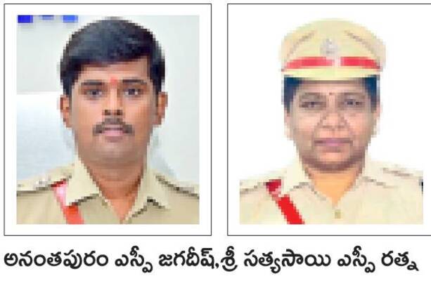 అనంతపురం, శ్రీ సత్యసాయి ఎస్పీలపై సర్వత్రా విమర్శలు  
1
